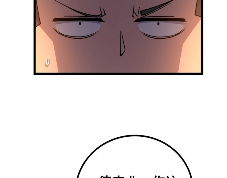 毒手巫医韩漫全集-第217话 龙腾门无删减无遮挡章节图片 