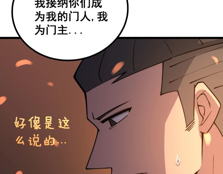 毒手巫医韩漫全集-第217话 龙腾门无删减无遮挡章节图片 