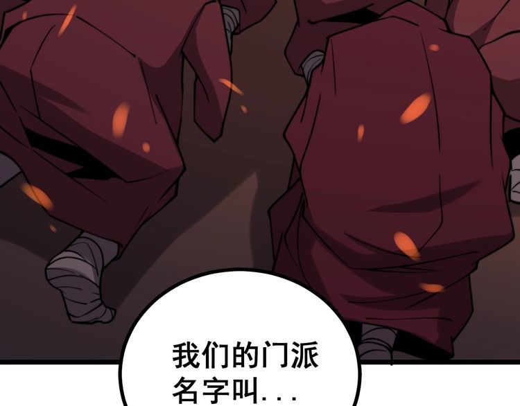 毒手巫医韩漫全集-第217话 龙腾门无删减无遮挡章节图片 