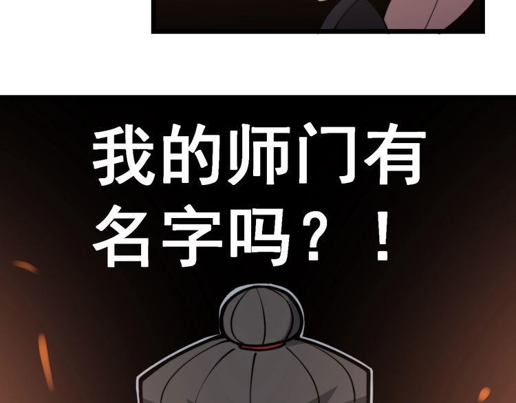 毒手巫医韩漫全集-第217话 龙腾门无删减无遮挡章节图片 