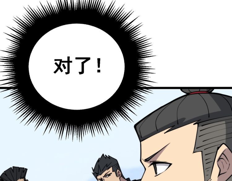 毒手巫医韩漫全集-第217话 龙腾门无删减无遮挡章节图片 