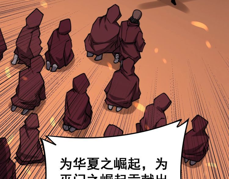 毒手巫医韩漫全集-第217话 龙腾门无删减无遮挡章节图片 