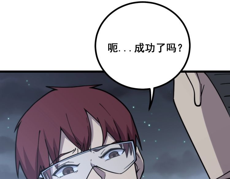毒手巫医韩漫全集-第217话 龙腾门无删减无遮挡章节图片 
