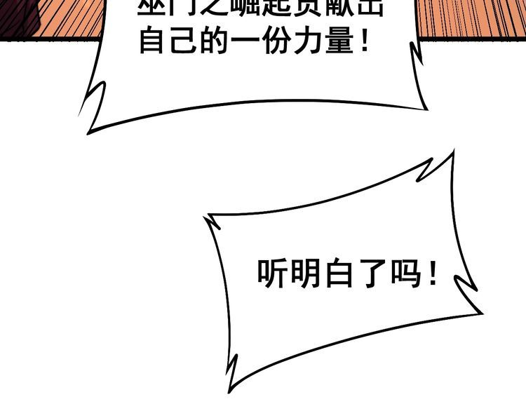 毒手巫医韩漫全集-第217话 龙腾门无删减无遮挡章节图片 