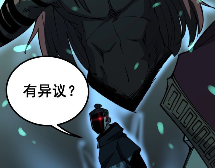 毒手巫医韩漫全集-第217话 龙腾门无删减无遮挡章节图片 