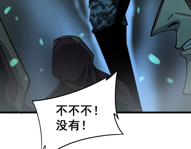 毒手巫医韩漫全集-第217话 龙腾门无删减无遮挡章节图片 