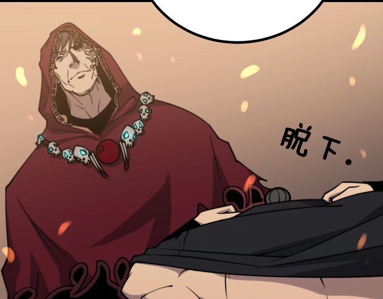 毒手巫医韩漫全集-第218话 光溜溜无删减无遮挡章节图片 
