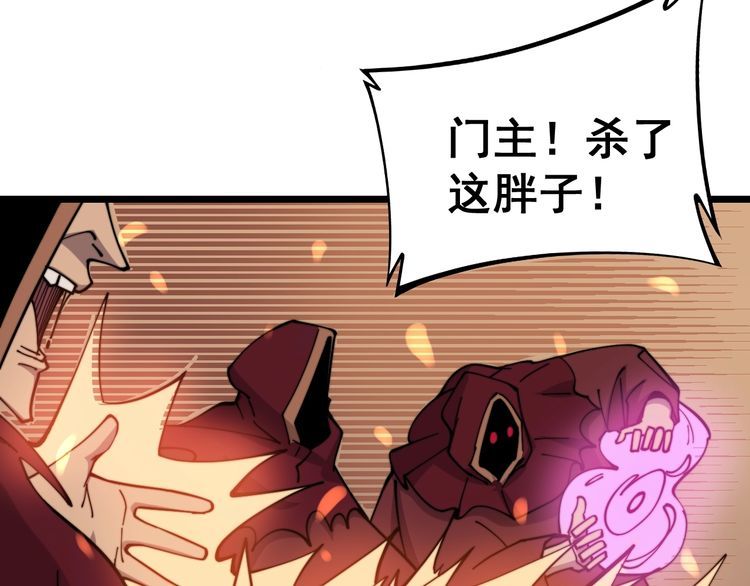毒手巫医韩漫全集-第218话 光溜溜无删减无遮挡章节图片 