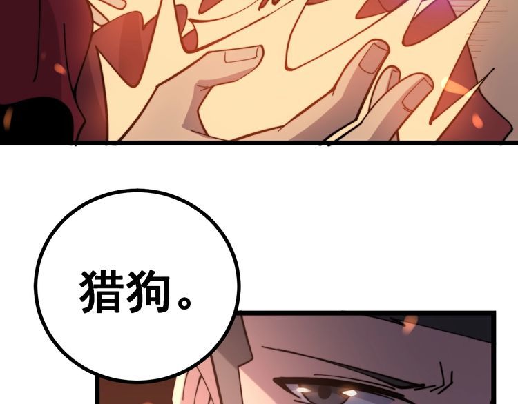毒手巫医韩漫全集-第218话 光溜溜无删减无遮挡章节图片 