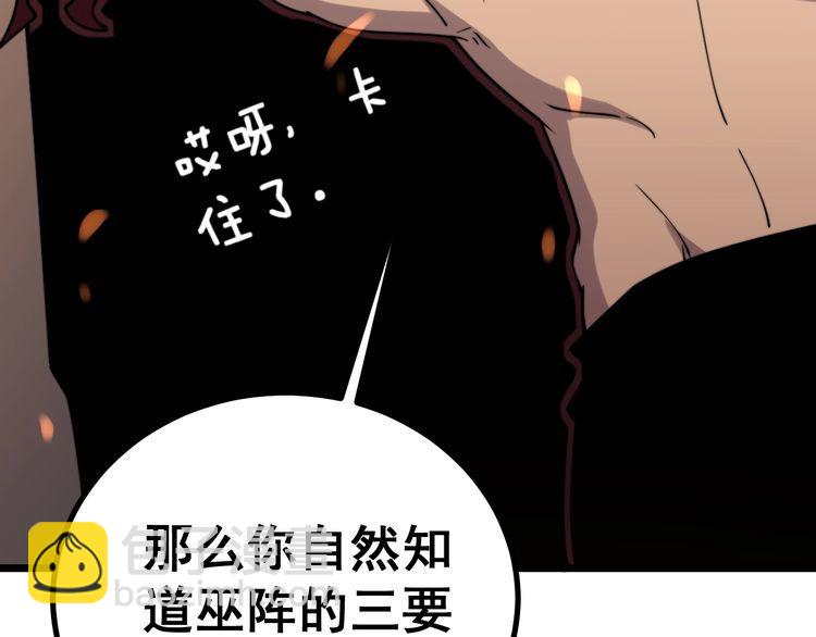毒手巫医韩漫全集-第218话 光溜溜无删减无遮挡章节图片 