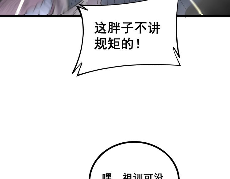 毒手巫医韩漫全集-第218话 光溜溜无删减无遮挡章节图片 