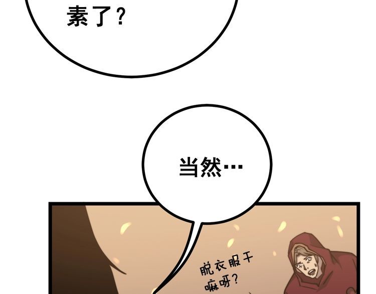 毒手巫医韩漫全集-第218话 光溜溜无删减无遮挡章节图片 