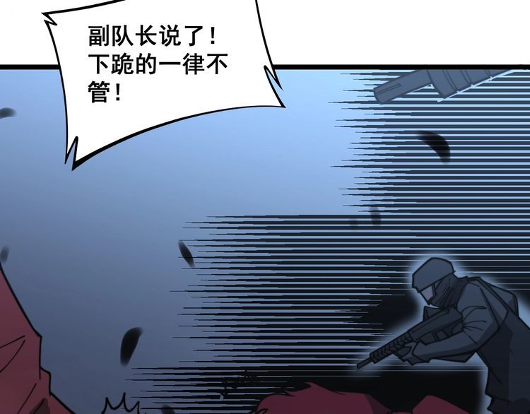 毒手巫医韩漫全集-第218话 光溜溜无删减无遮挡章节图片 