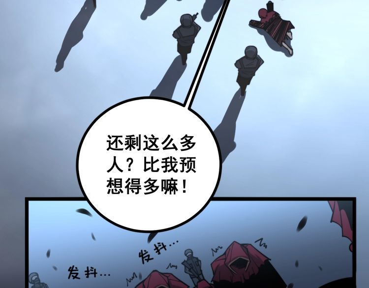 毒手巫医韩漫全集-第218话 光溜溜无删减无遮挡章节图片 