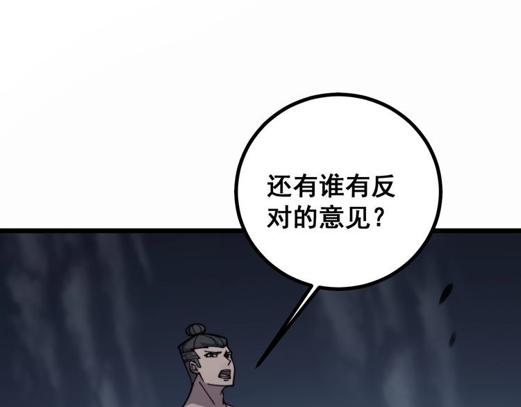 毒手巫医韩漫全集-第218话 光溜溜无删减无遮挡章节图片 