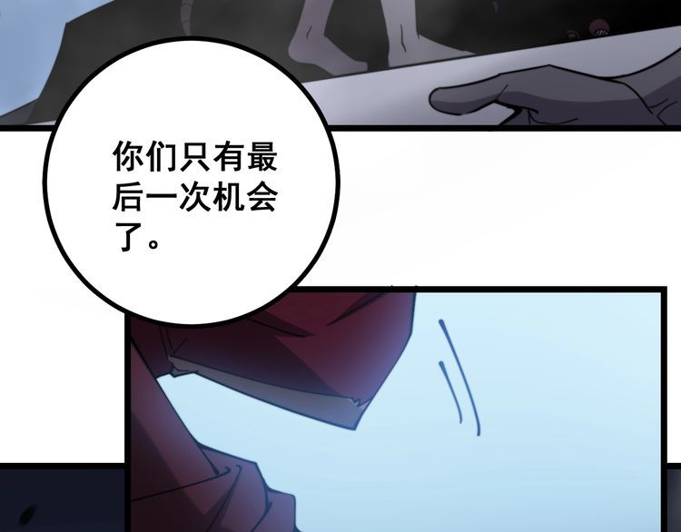 毒手巫医韩漫全集-第218话 光溜溜无删减无遮挡章节图片 