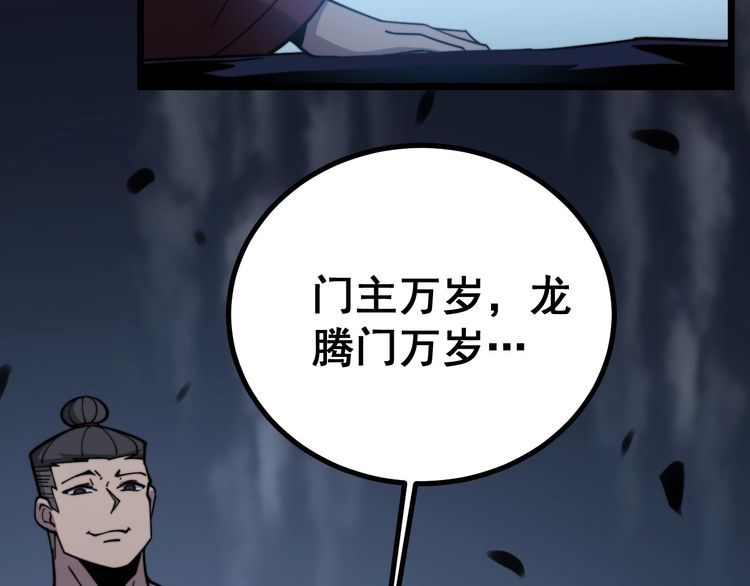 毒手巫医韩漫全集-第218话 光溜溜无删减无遮挡章节图片 