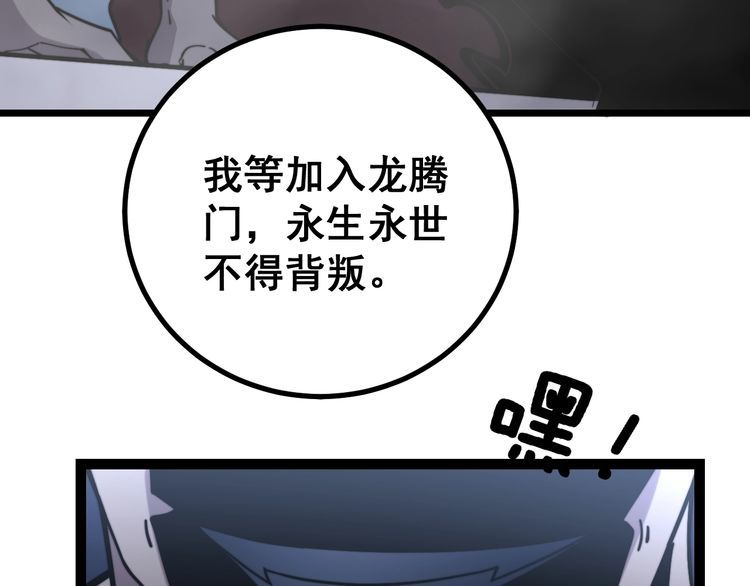 毒手巫医韩漫全集-第218话 光溜溜无删减无遮挡章节图片 