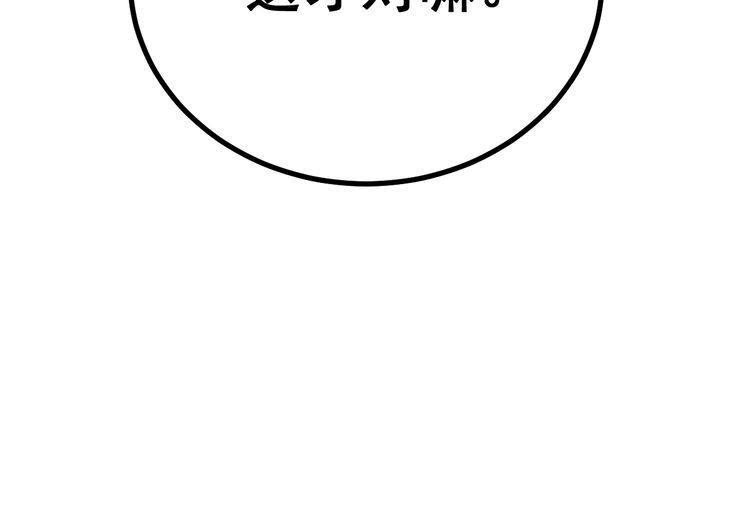 毒手巫医韩漫全集-第218话 光溜溜无删减无遮挡章节图片 