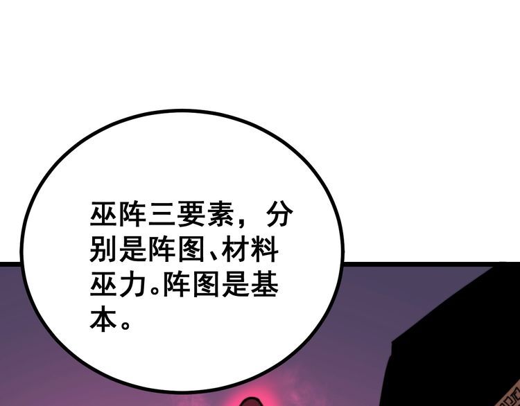 毒手巫医韩漫全集-第218话 光溜溜无删减无遮挡章节图片 