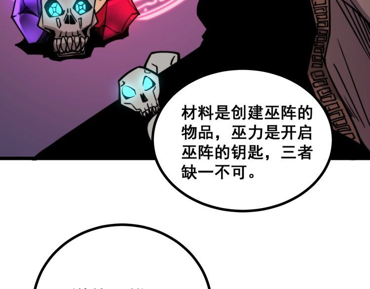 毒手巫医韩漫全集-第218话 光溜溜无删减无遮挡章节图片 