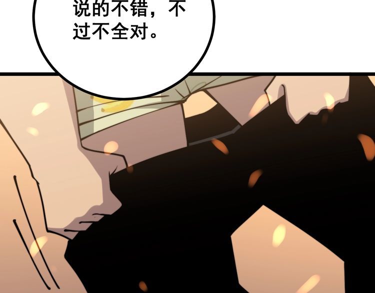毒手巫医韩漫全集-第218话 光溜溜无删减无遮挡章节图片 