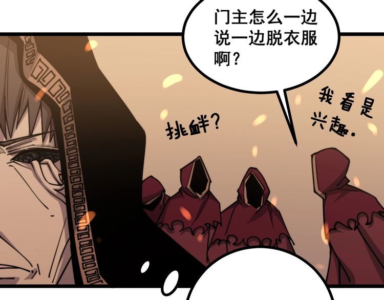 毒手巫医韩漫全集-第218话 光溜溜无删减无遮挡章节图片 