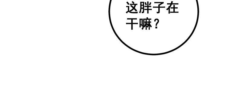 毒手巫医韩漫全集-第218话 光溜溜无删减无遮挡章节图片 