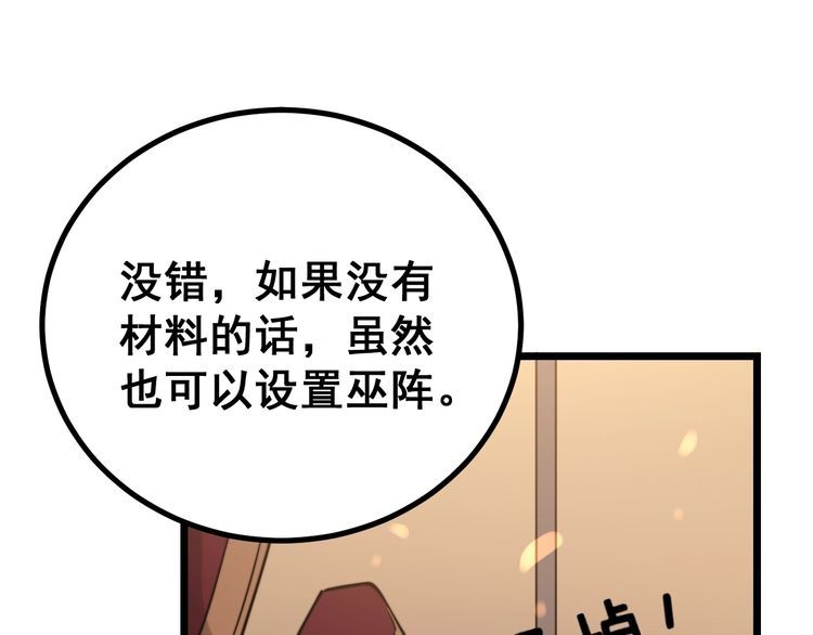 毒手巫医韩漫全集-第218话 光溜溜无删减无遮挡章节图片 