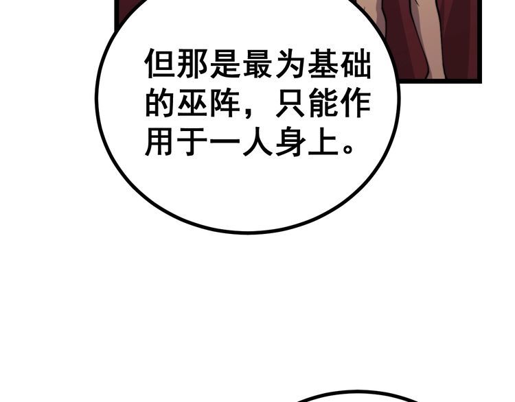 毒手巫医韩漫全集-第218话 光溜溜无删减无遮挡章节图片 