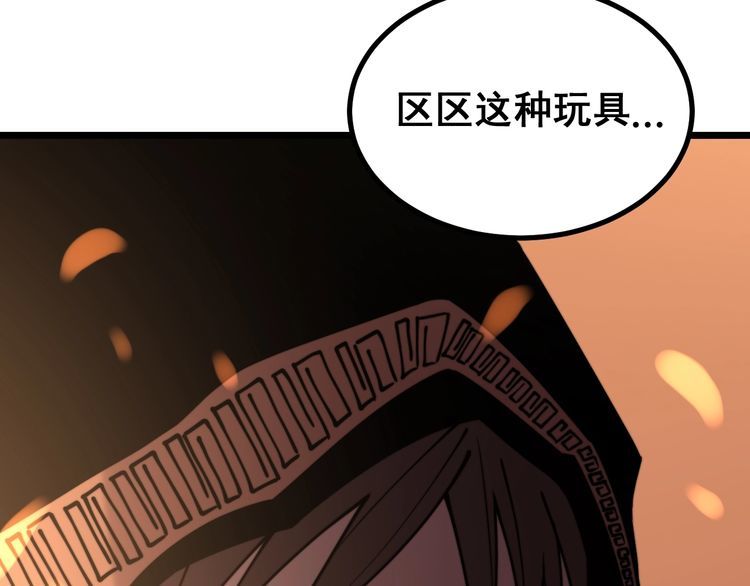 毒手巫医韩漫全集-第218话 光溜溜无删减无遮挡章节图片 