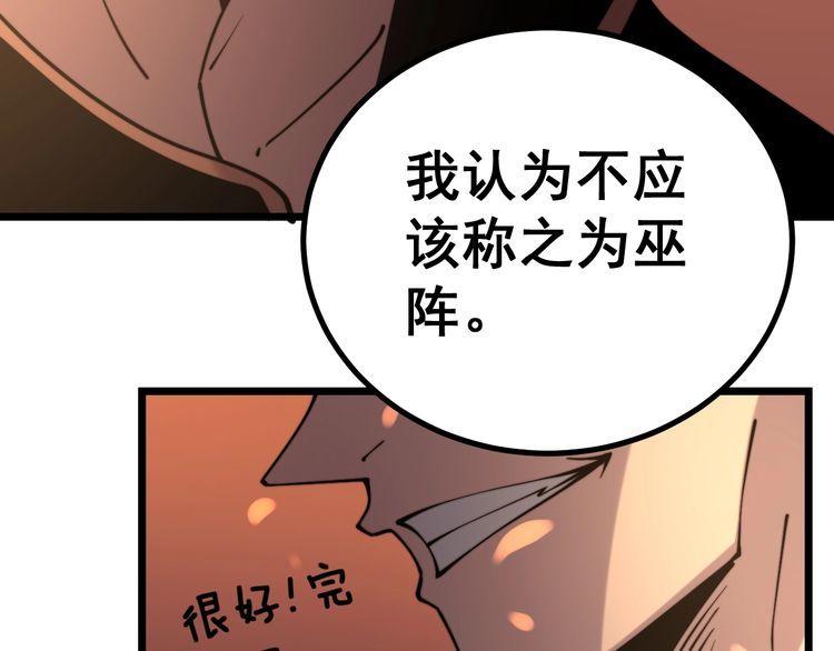 毒手巫医韩漫全集-第218话 光溜溜无删减无遮挡章节图片 