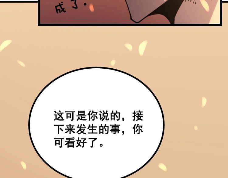 毒手巫医韩漫全集-第218话 光溜溜无删减无遮挡章节图片 