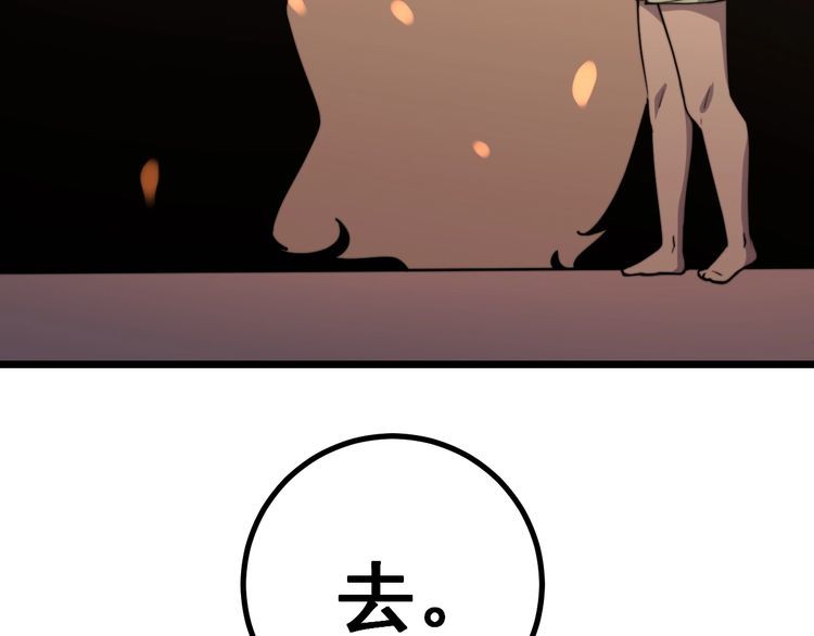 毒手巫医韩漫全集-第218话 光溜溜无删减无遮挡章节图片 
