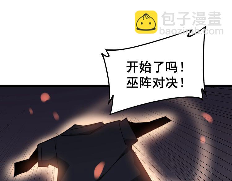毒手巫医韩漫全集-第218话 光溜溜无删减无遮挡章节图片 
