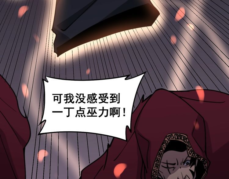 毒手巫医韩漫全集-第218话 光溜溜无删减无遮挡章节图片 