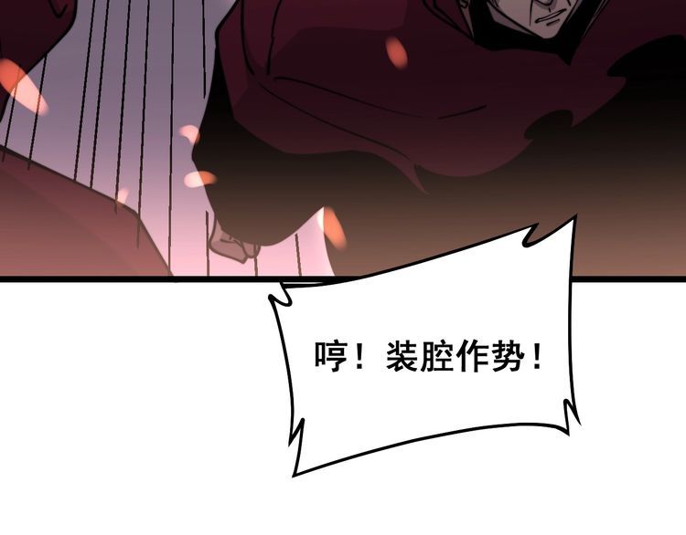 毒手巫医韩漫全集-第218话 光溜溜无删减无遮挡章节图片 