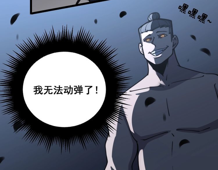 毒手巫医韩漫全集-第218话 光溜溜无删减无遮挡章节图片 