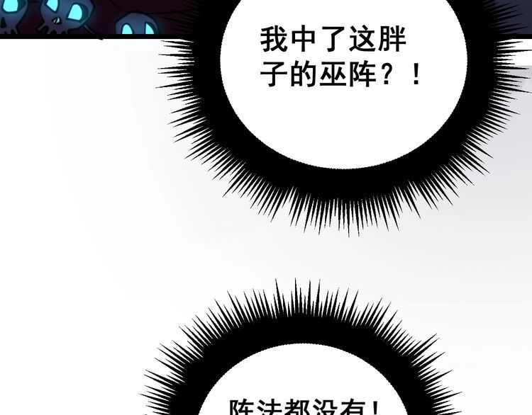 毒手巫医韩漫全集-第218话 光溜溜无删减无遮挡章节图片 