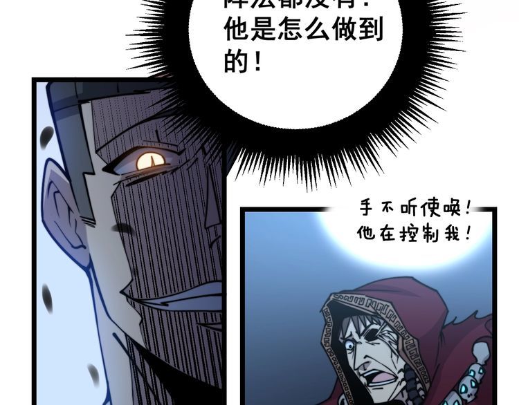 毒手巫医韩漫全集-第218话 光溜溜无删减无遮挡章节图片 
