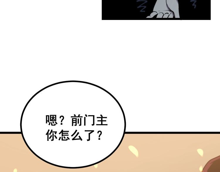 毒手巫医韩漫全集-第218话 光溜溜无删减无遮挡章节图片 
