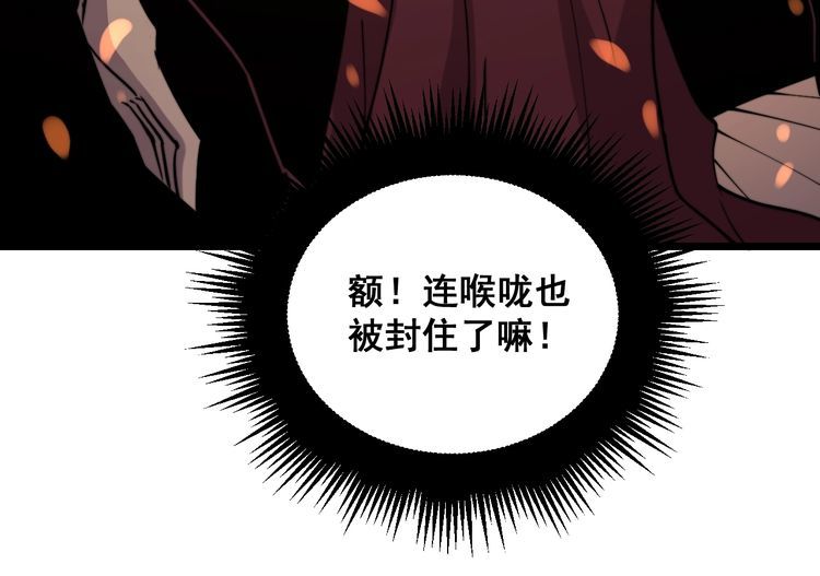 毒手巫医韩漫全集-第218话 光溜溜无删减无遮挡章节图片 