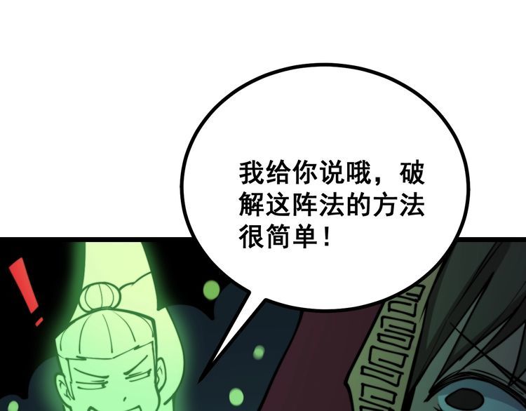 毒手巫医韩漫全集-第218话 光溜溜无删减无遮挡章节图片 