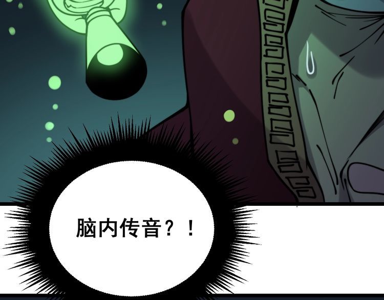 毒手巫医韩漫全集-第218话 光溜溜无删减无遮挡章节图片 
