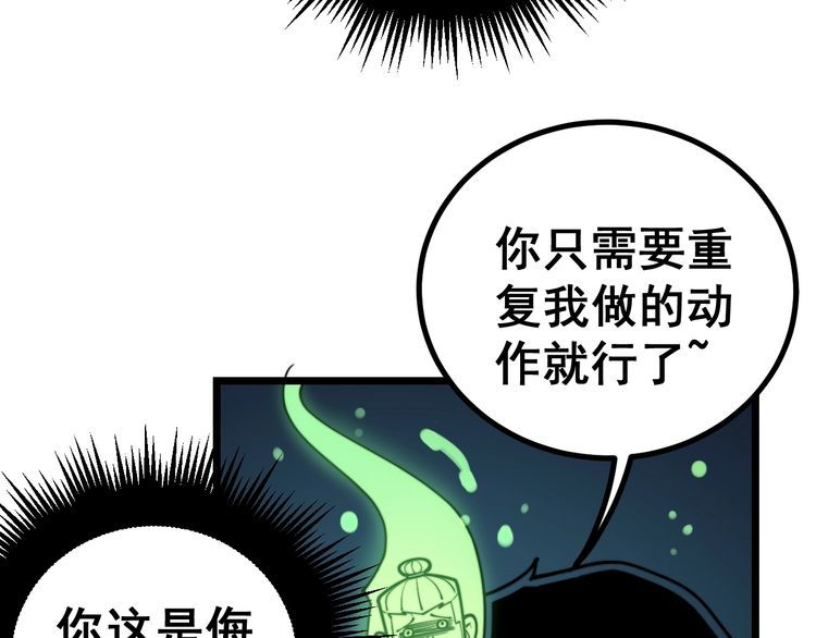 毒手巫医韩漫全集-第218话 光溜溜无删减无遮挡章节图片 