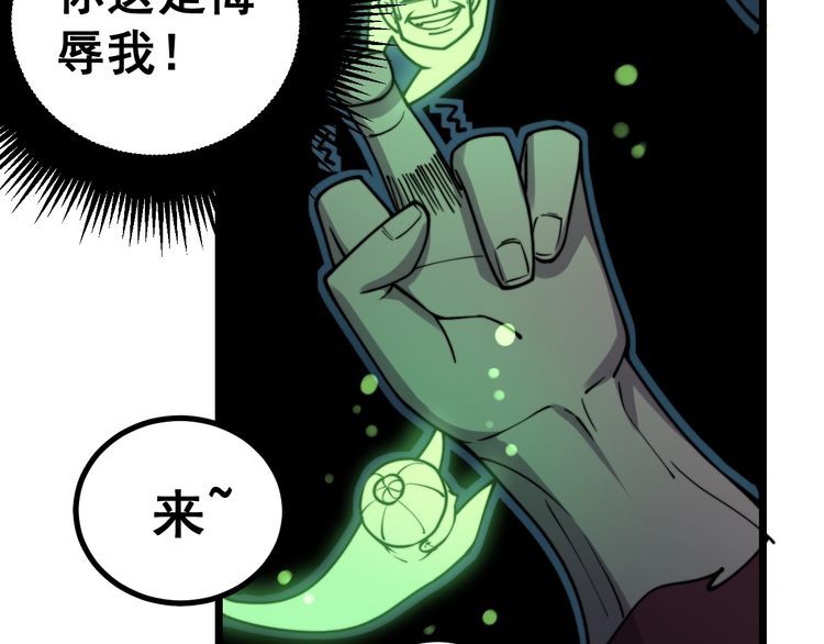 毒手巫医韩漫全集-第218话 光溜溜无删减无遮挡章节图片 