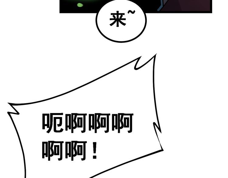 毒手巫医韩漫全集-第218话 光溜溜无删减无遮挡章节图片 