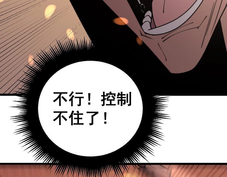 毒手巫医韩漫全集-第218话 光溜溜无删减无遮挡章节图片 