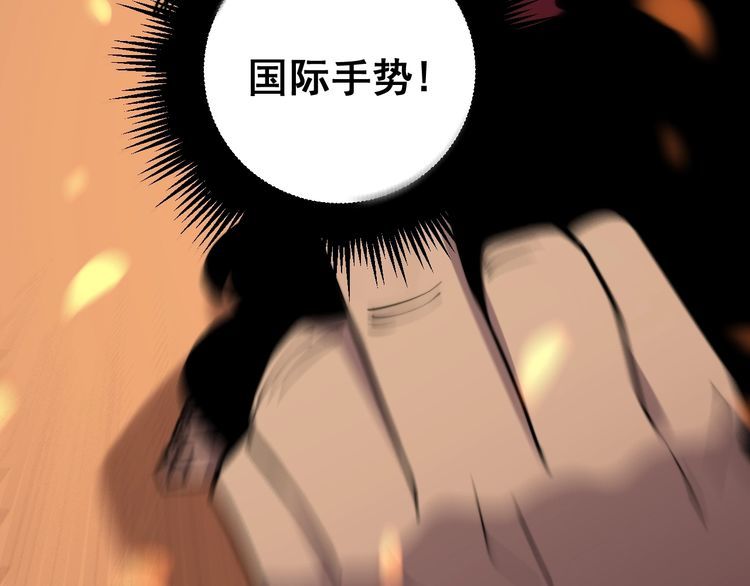 毒手巫医韩漫全集-第218话 光溜溜无删减无遮挡章节图片 