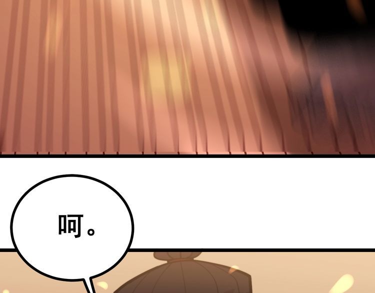 毒手巫医韩漫全集-第218话 光溜溜无删减无遮挡章节图片 
